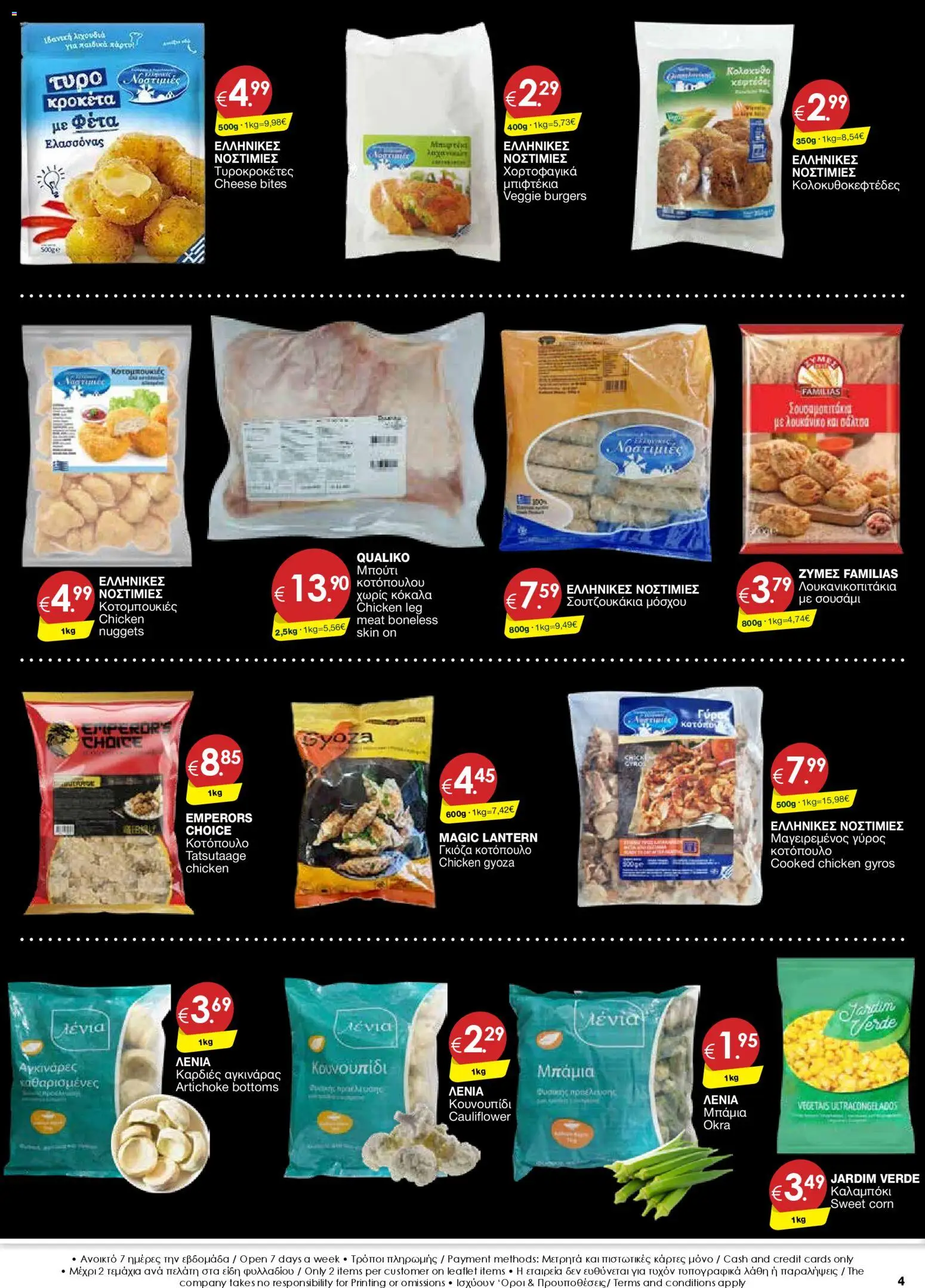 Super Discount Store - Black friday – σε ισχύ από 21.11.2025 | Σελίδα: 4