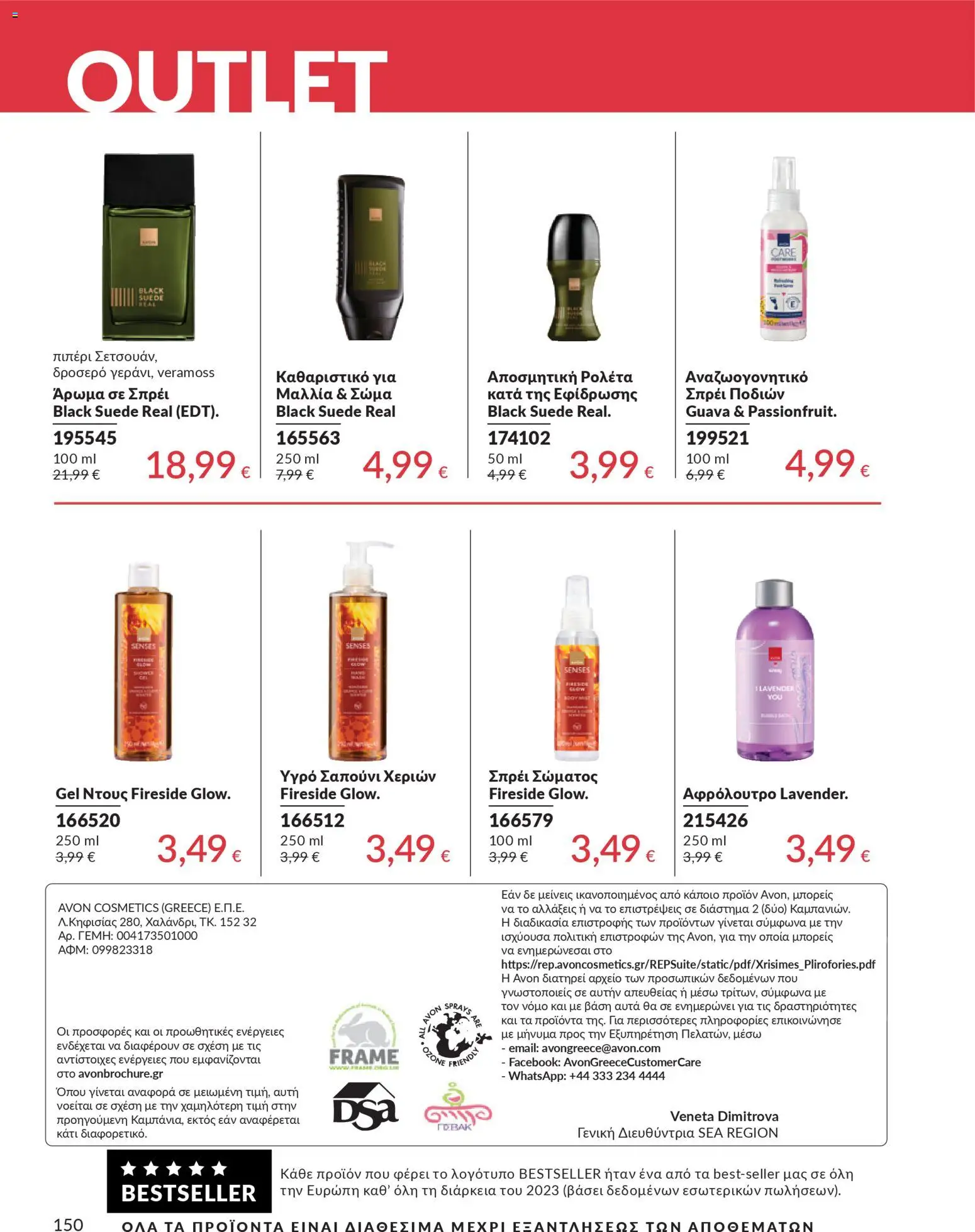  | Σελίδα: 150 | Προϊόντα: Ντους, Άρωμα, Σαπούνι, Πιπέρι