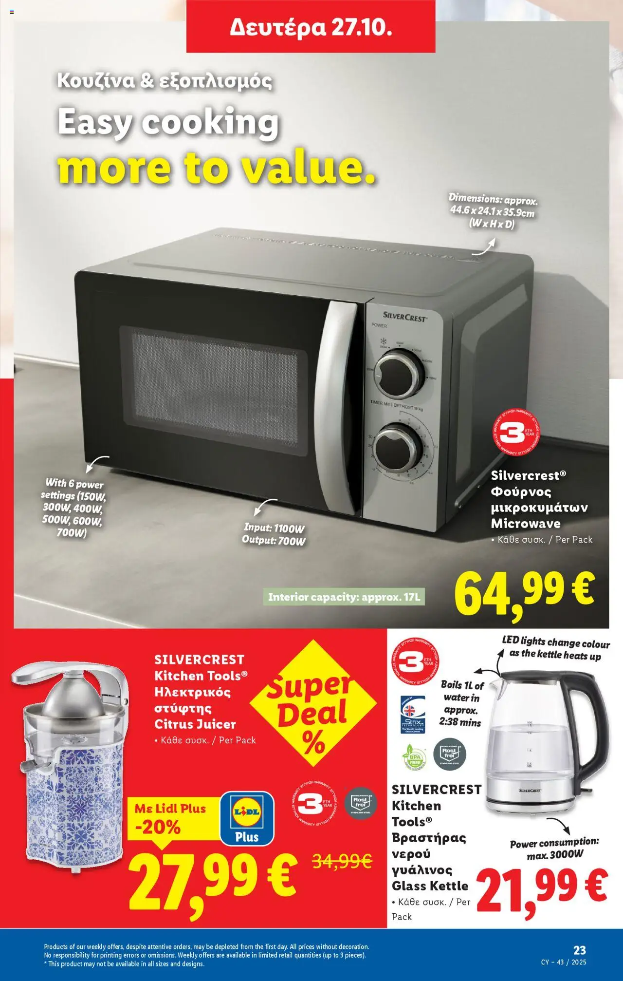 Lidl - Φυλλάδιο – σε ισχύ από 23.10.2025 | Σελίδα: 55