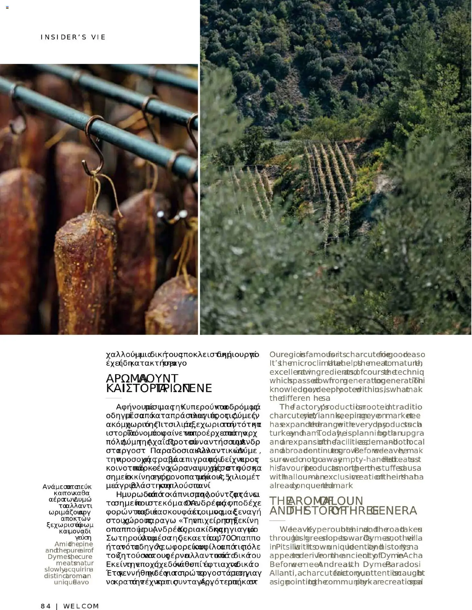 Hermes Airport - Φυλλάδιο – σε ισχύ από 13.11.2025 | Σελίδα: 84