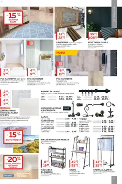 Преглед на MASTERHAUS брошура - Офертите са валидни от 03.01.2026 | Страница: 11 | Продукти: Перде, Поставка, Обувки, Бюро