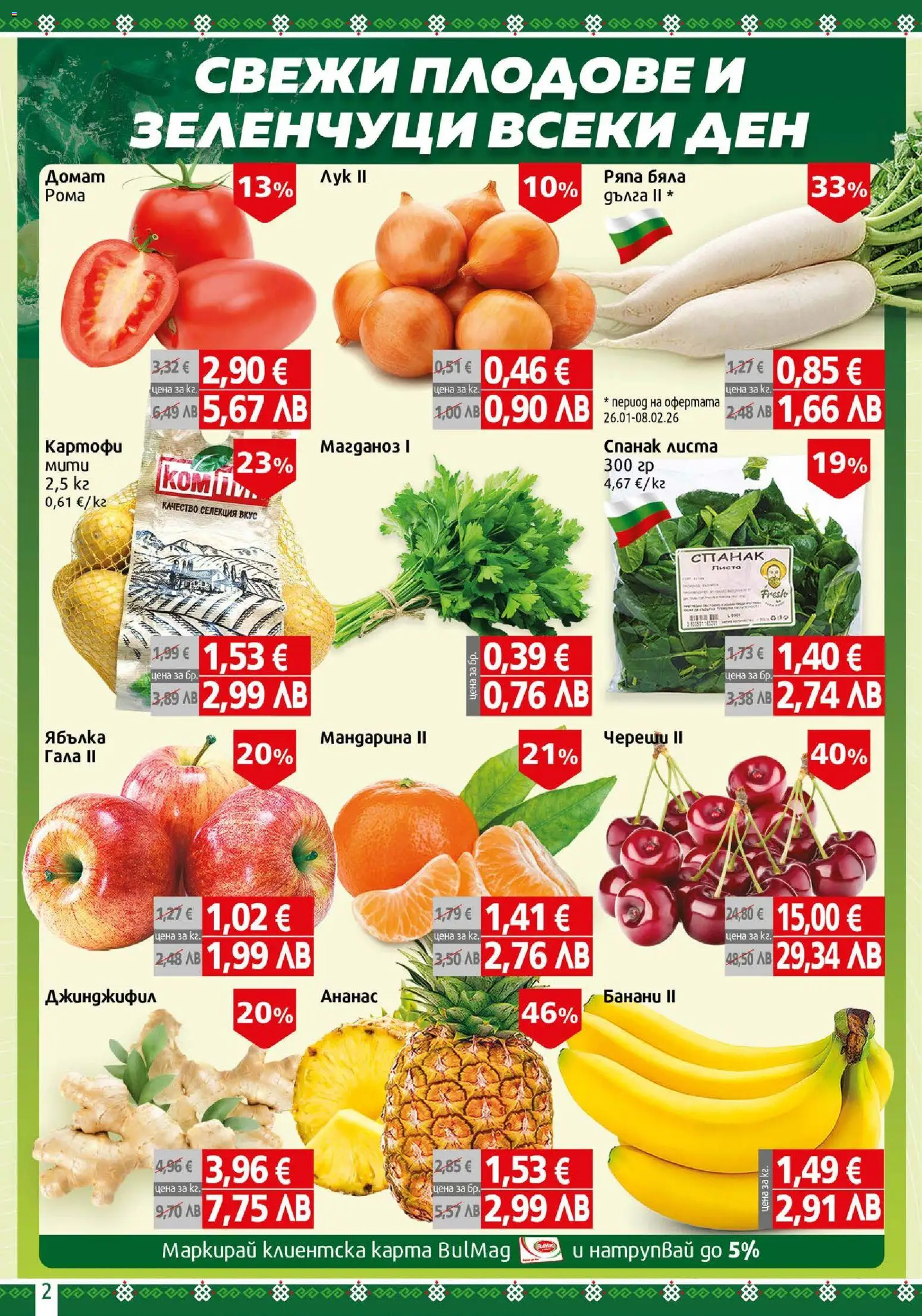 {H1} | Страница: 2