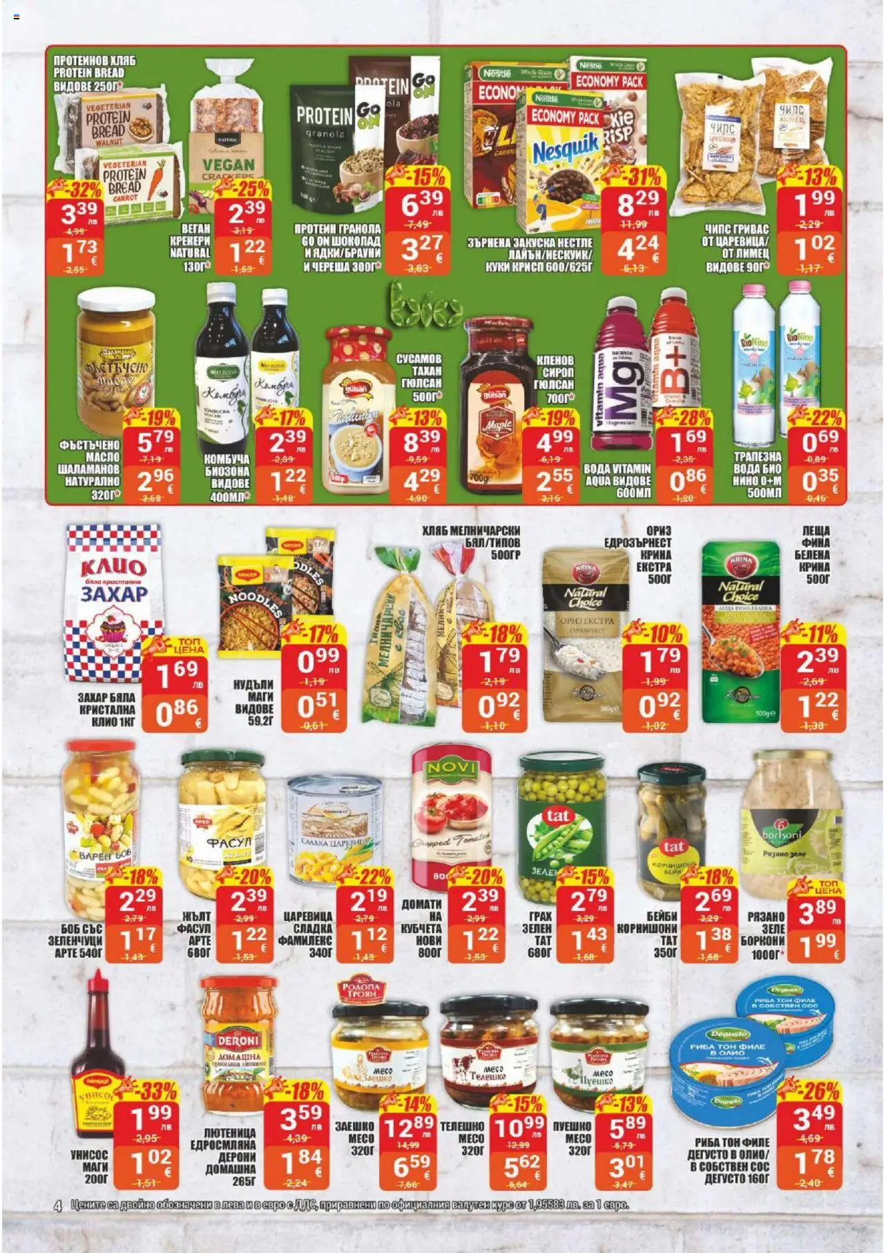  | Страница: 4 | Продукти: Шоколад, Ориз, Масло, Лимец
