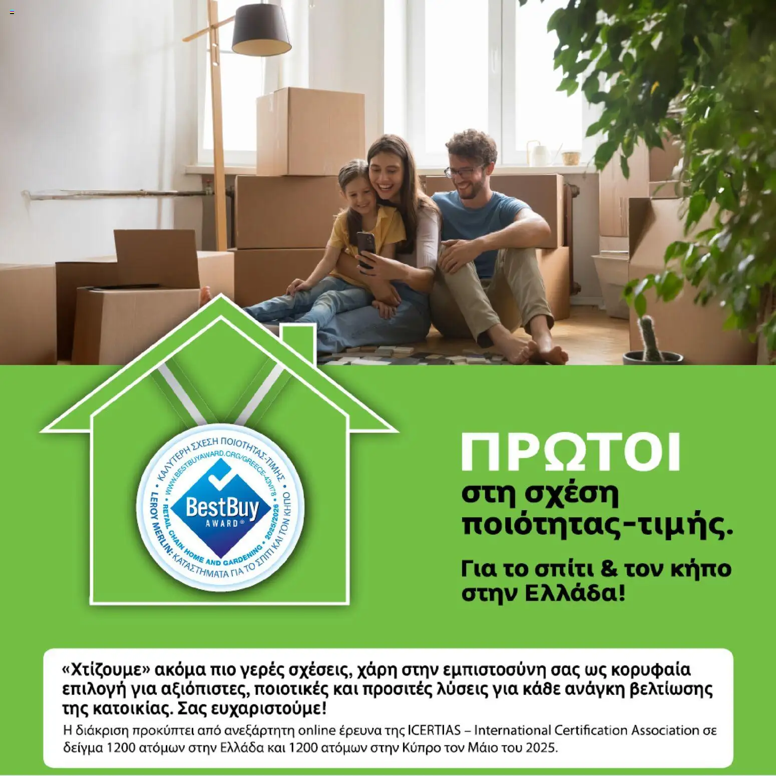 Leroy Merlin φυλλαδιο – σε ισχύ από 04.03.2026 | Σελίδα: 4