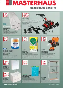 Преглед на MASTERHAUS брошура - Офертите са валидни от 20.02.2026