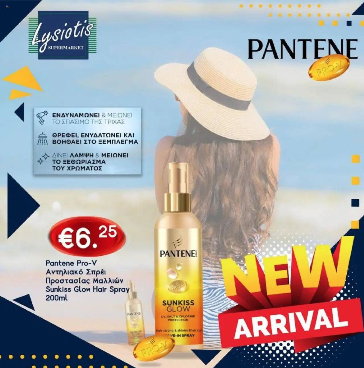 - σε ισχύ από 22.07.2025 | Σελίδα: 4