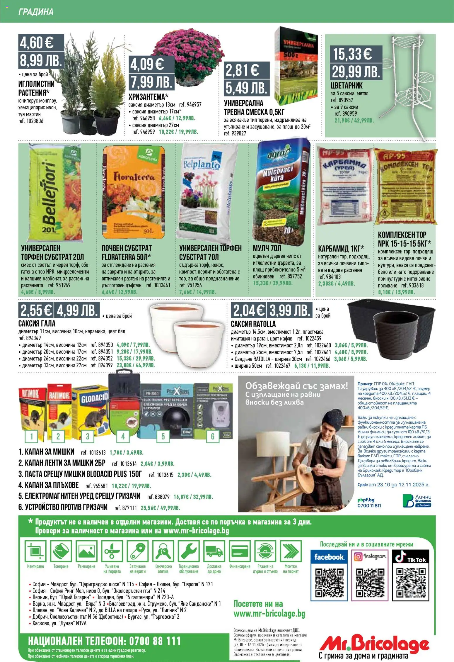 {H1} | Страница: 32 | Продукти: Vanília kivonat, Чипс, Kagyló konzerv, Саксия