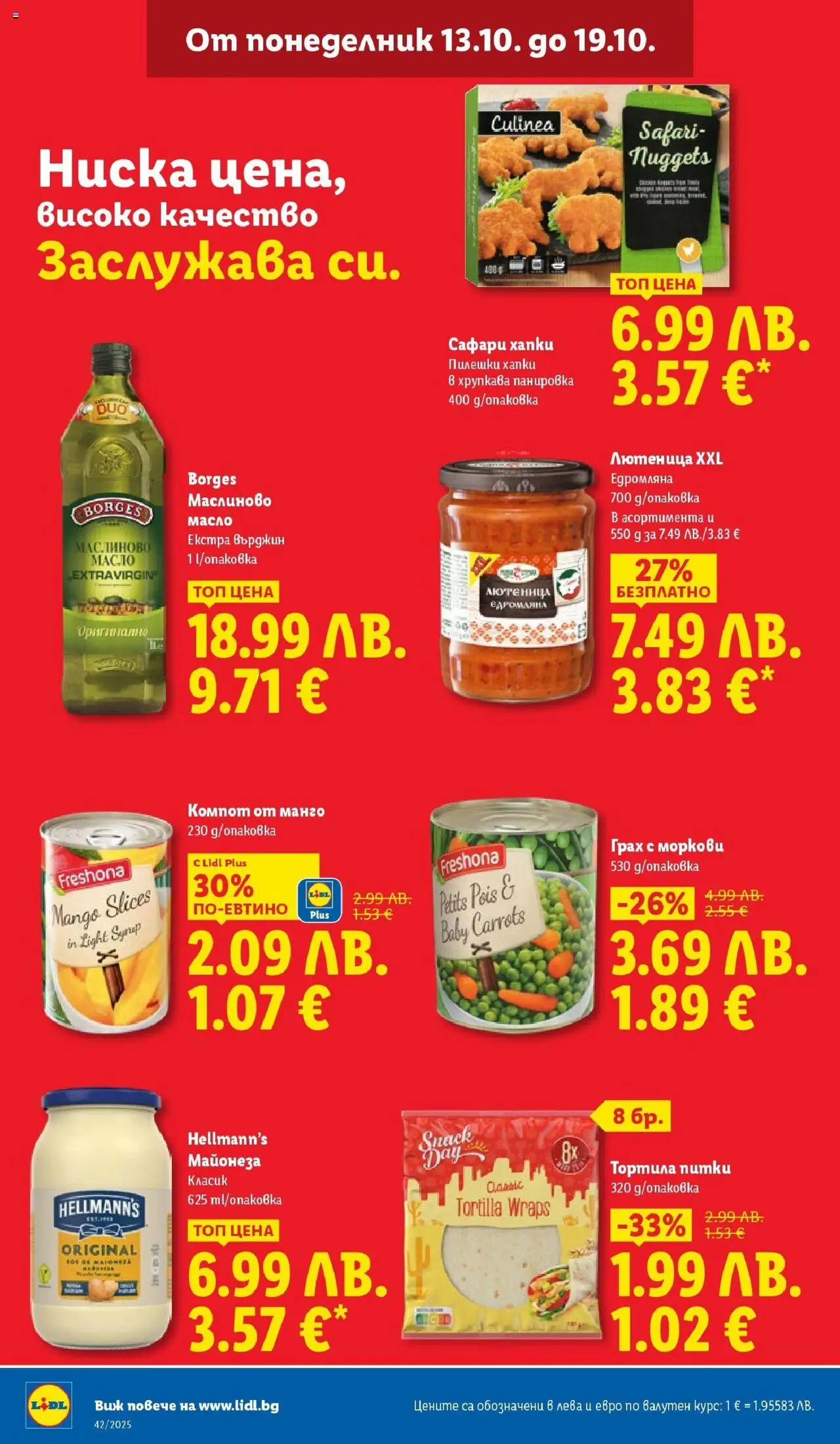 {H1} | Страница: 8 | Продукти: Майонеза, Манго, Грах, Моркови