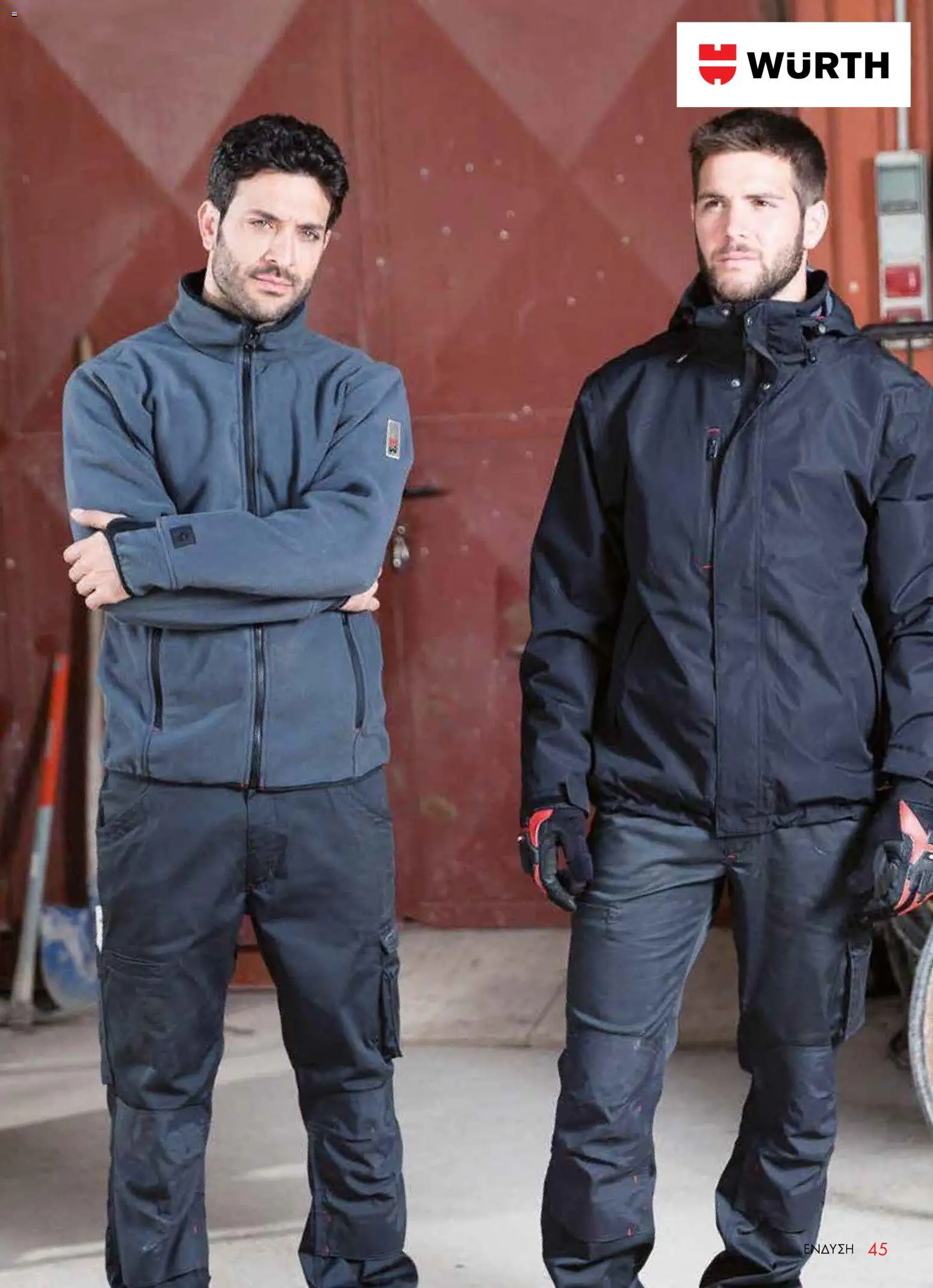 WURTH - ΜΑΠ – σε ισχύ από 01.01.2026 | Σελίδα: 45