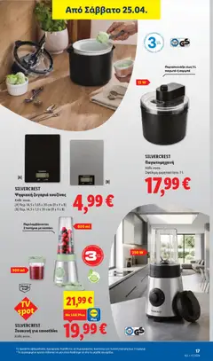  | Σελίδα: 47 | Προϊόντα: Παγωτομηχανή