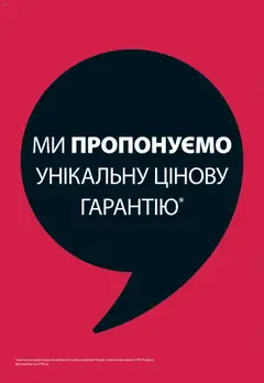 Юск акції дійснийкції з 10.07.2025