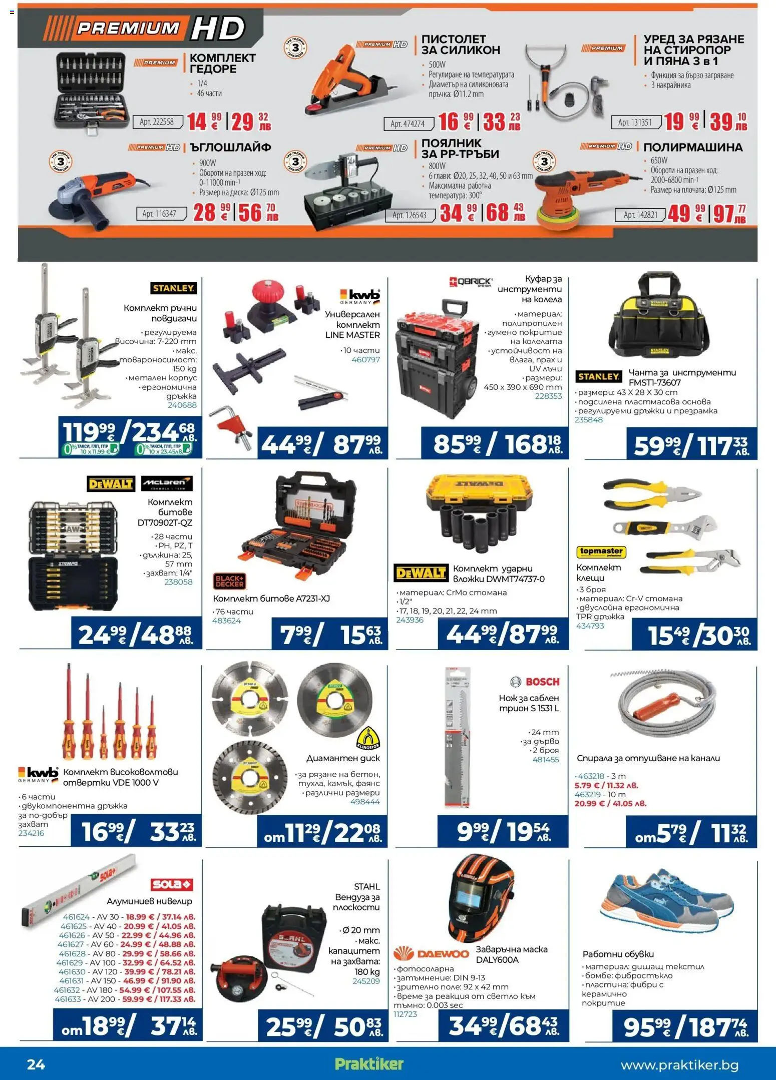 {H1} | Страница: 24