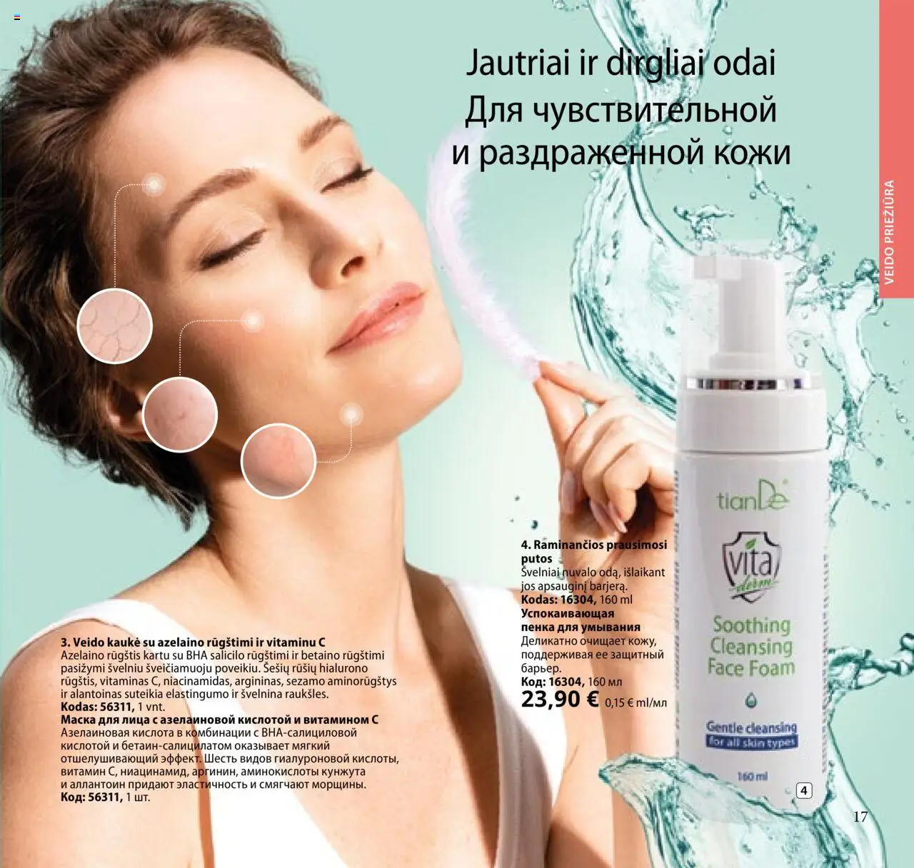 TianDe akcijos nuo 08.07.2025 | Puslapis: 17 | Prekių: Kaukė, Veido kaukė