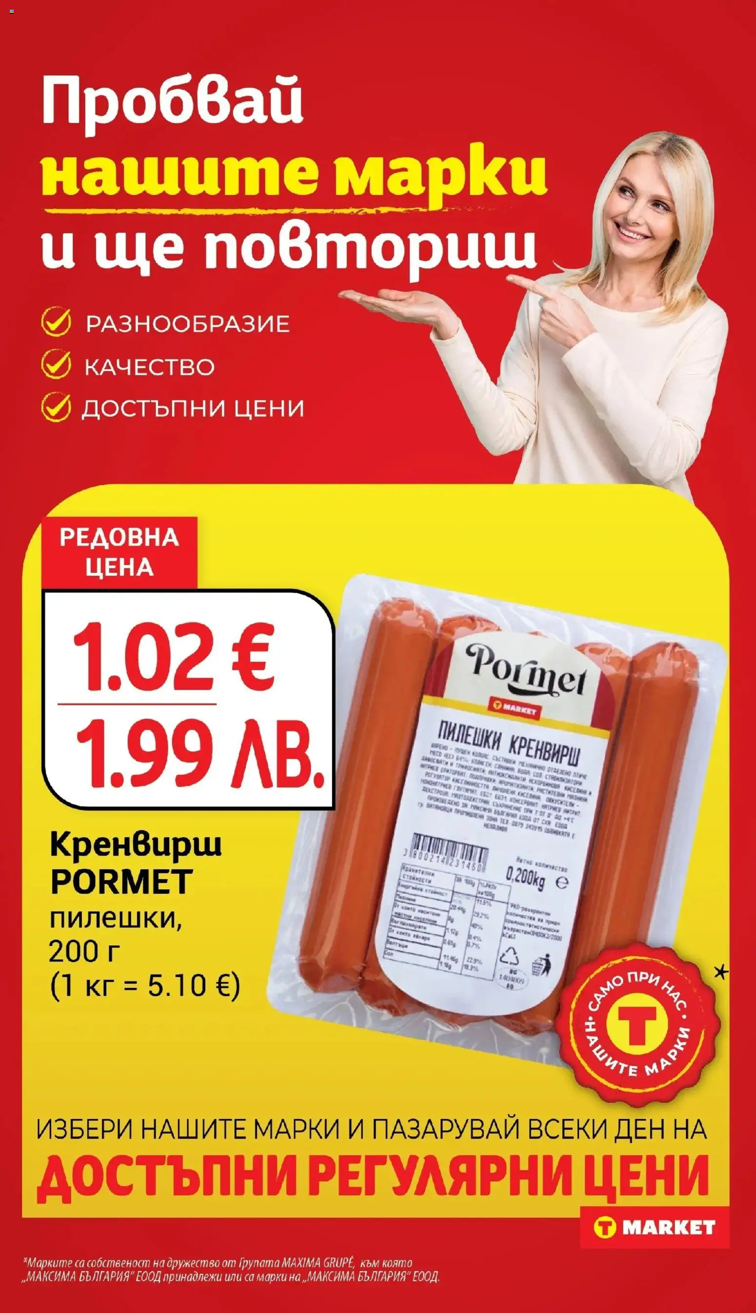 {H1} | Страница: 15 | Продукти: Вода