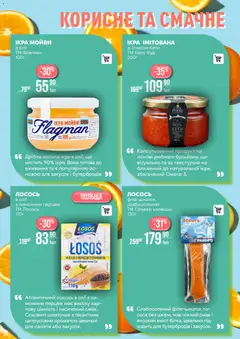 VARUS акції дійснийкції з 25.11.2025 | Сторінка: 21