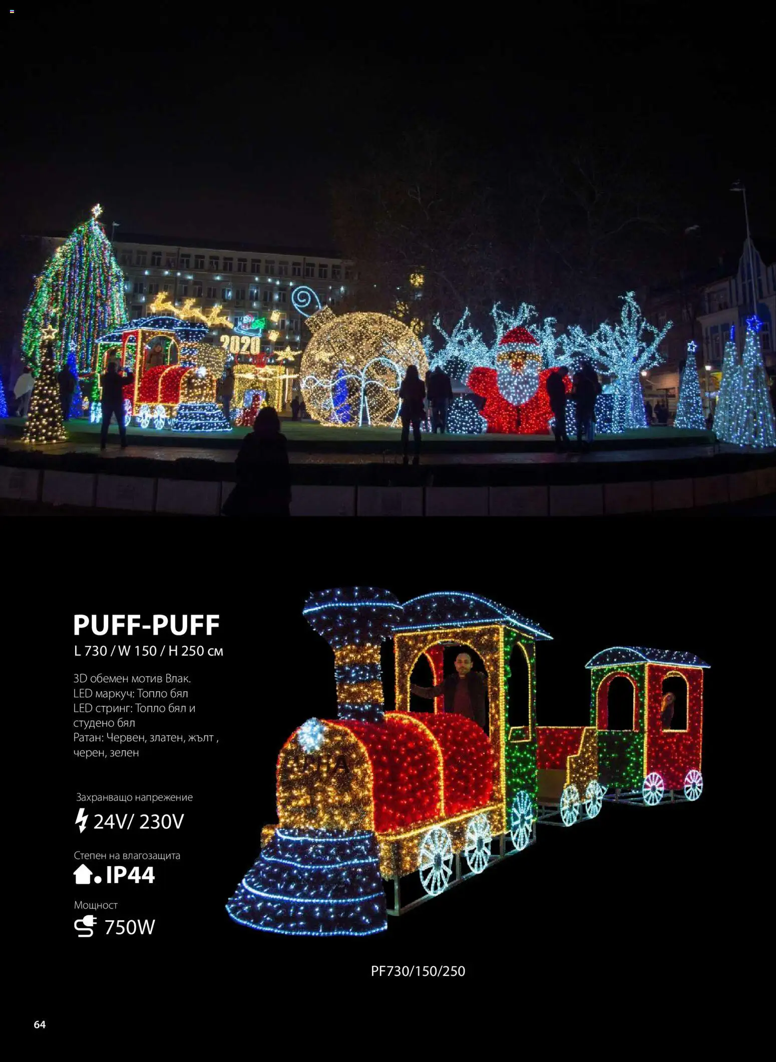 {H1} | Страница: 65 | Продукти: Маркуч, Стринг