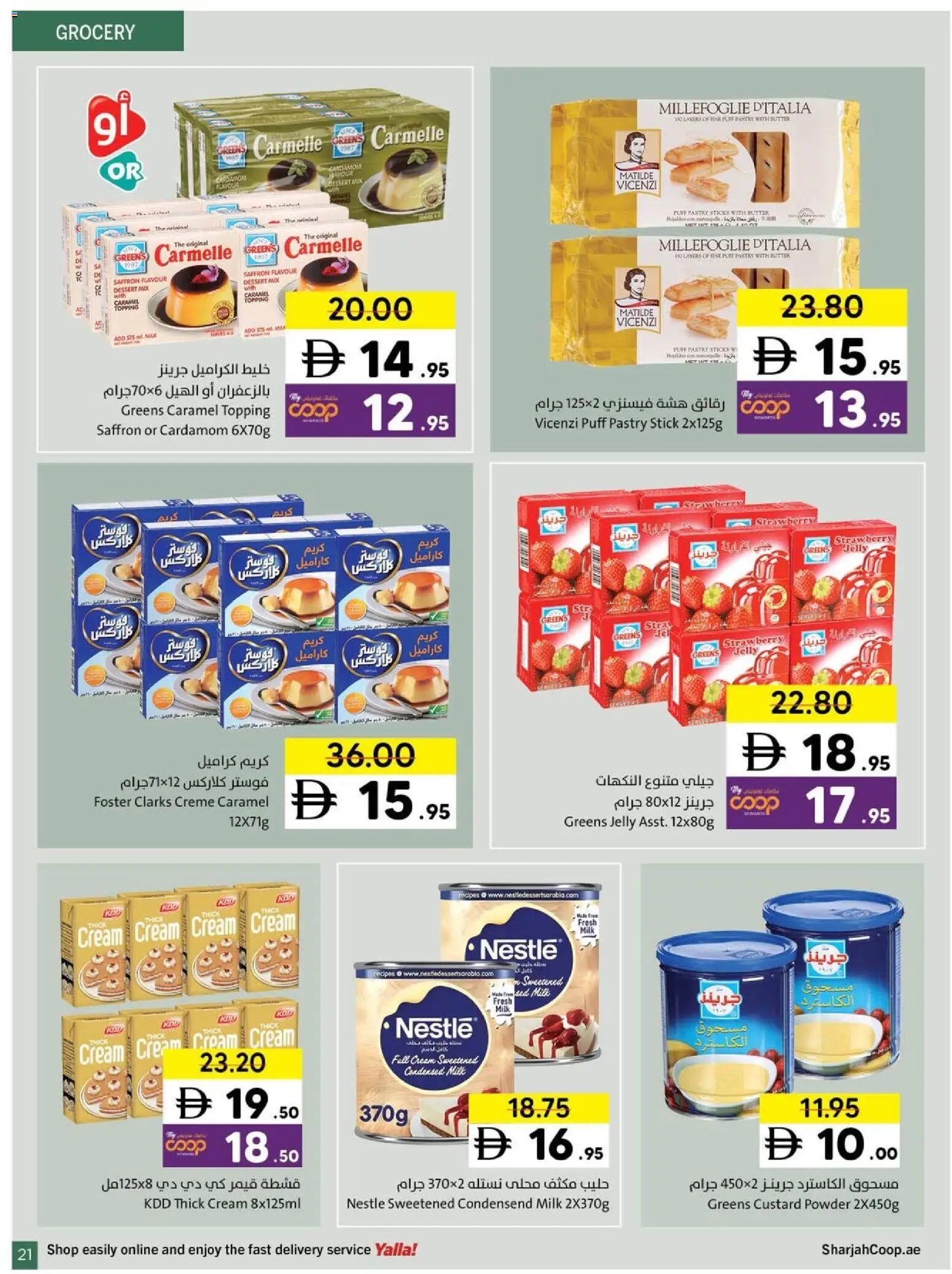 {H1} | Page: 21 | Products: Котлон, Πούδρα