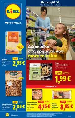 Lidl Φυλλάδιο σε ισχύ από 02.10.2025