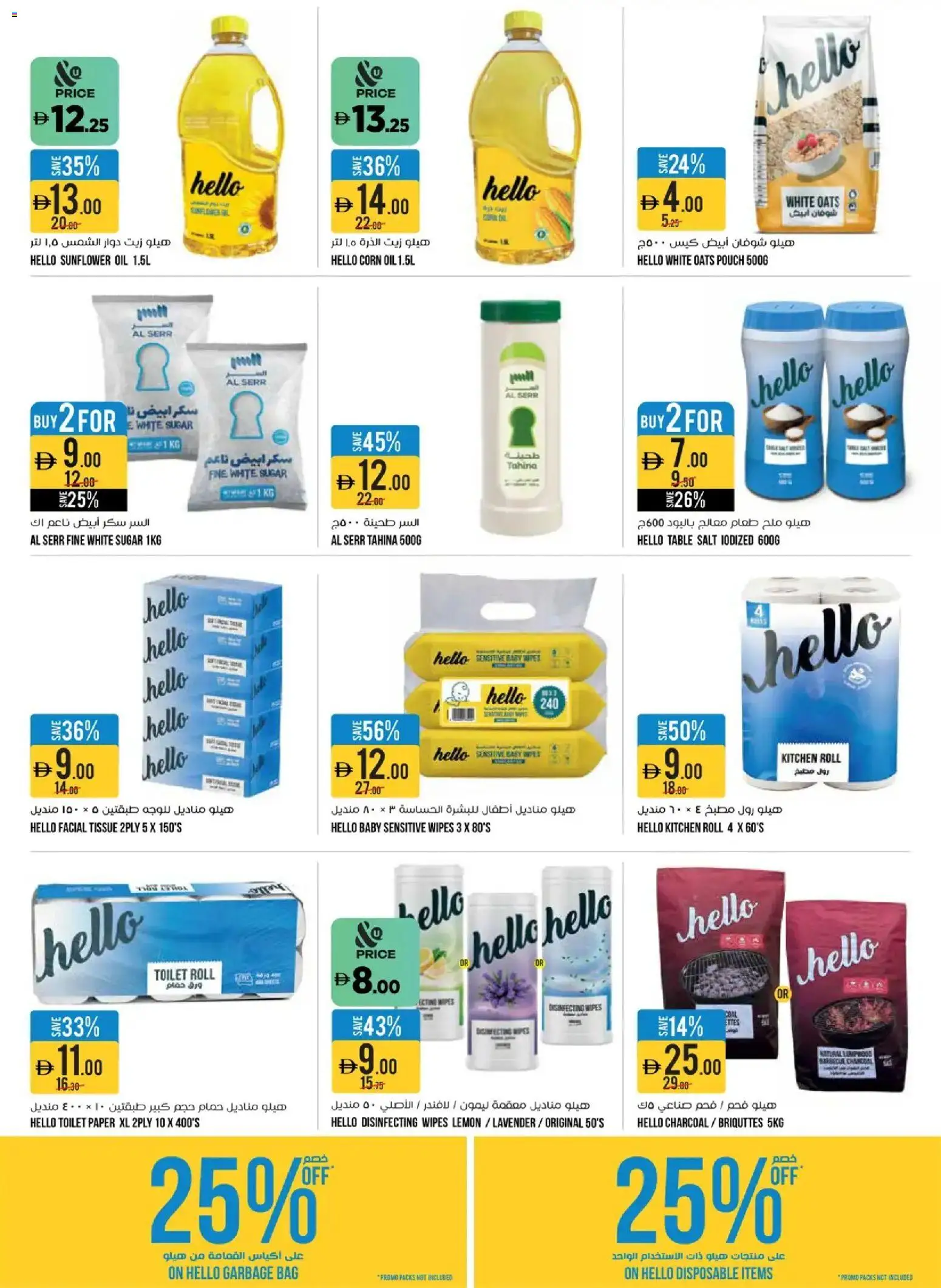 {H1} | Page: 15 | Products: Jablká, Whisky, Μια σχάρα, Bruser