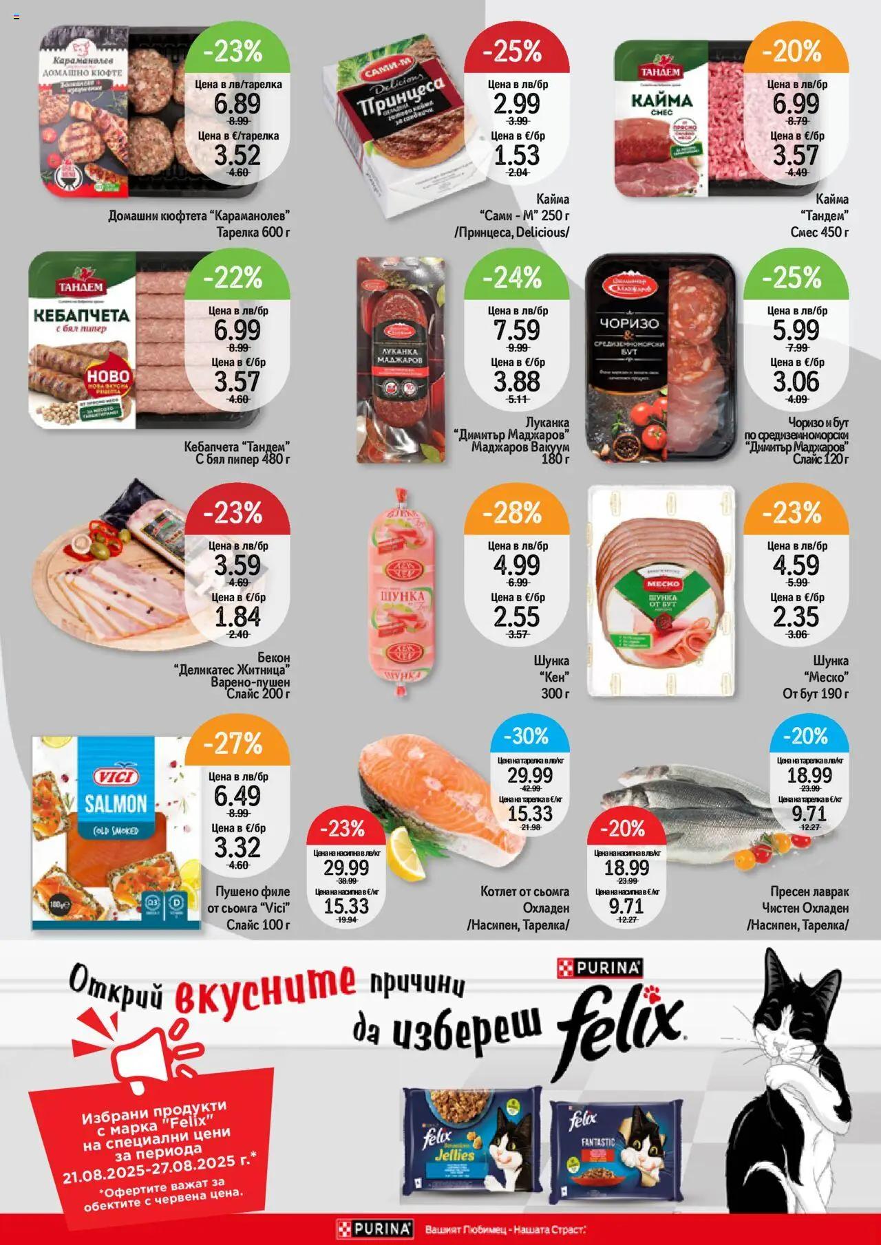  | Страница: 3 | Продукти: Шунка, Пипер, Maillots et débardeurs Athlétisme, Филе