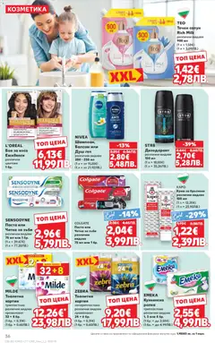 Преглед на Cедмична брошура на Кауфланд - Офертите са валидни от 12.01.2026 | Страница: 36 | Продукти: Крем, Четка за зъби, Течен сапун, Тоалетна
