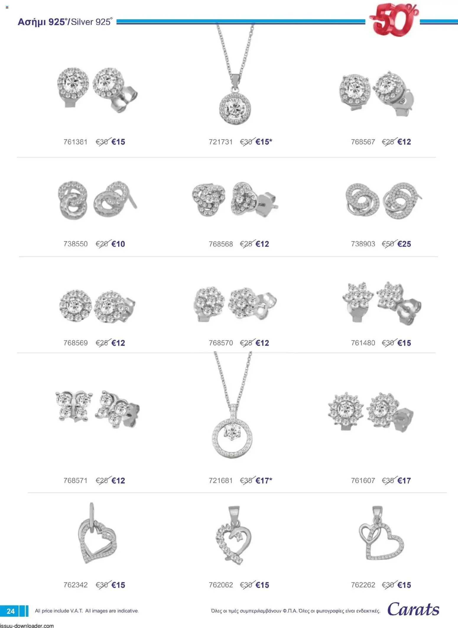 Carats Jewellers Κατάλογος – σε ισχύ από 01.12.2025 | Σελίδα: 24