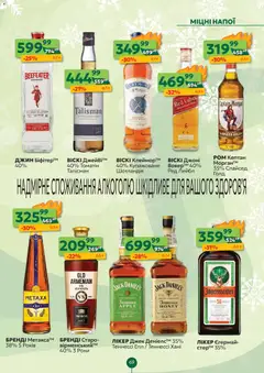 Близенько акції дійснийкції з 22.12.2025 | Сторінка: 69