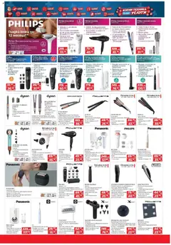  | Страница: 15 | Продукти: USB, Тример, Електрическа четка за зъби, Маса