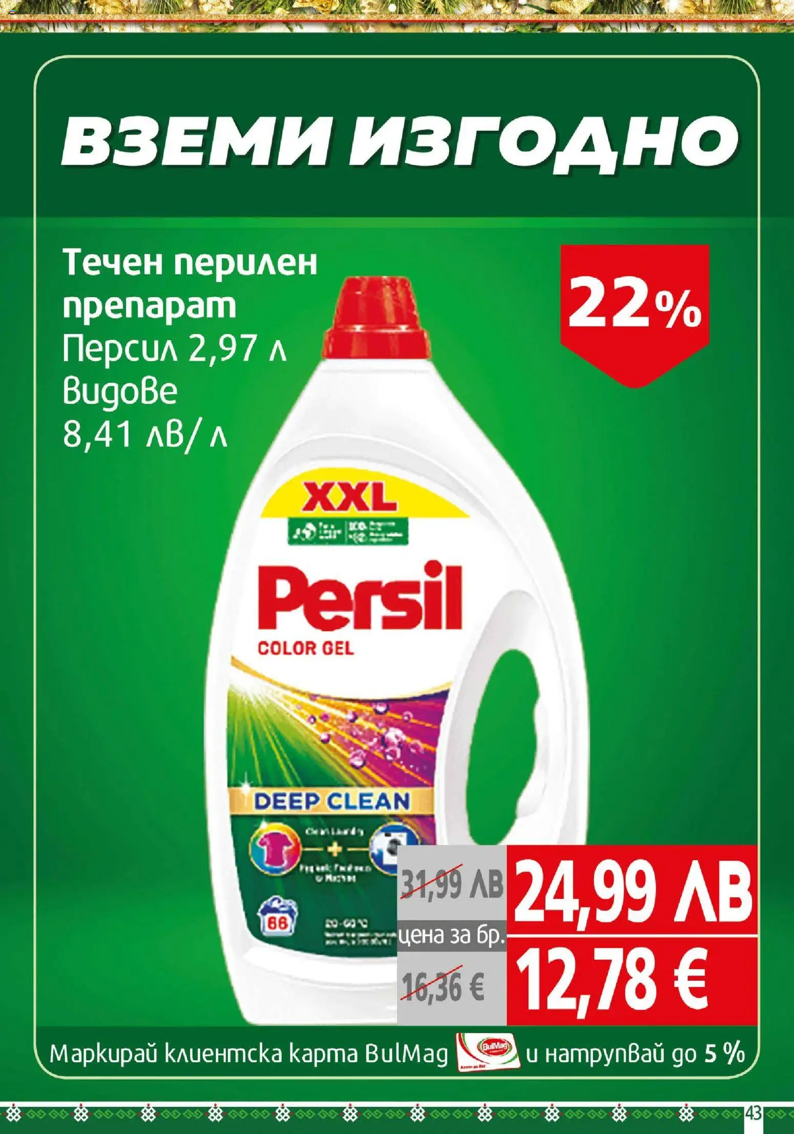 {H1} | Страница: 43