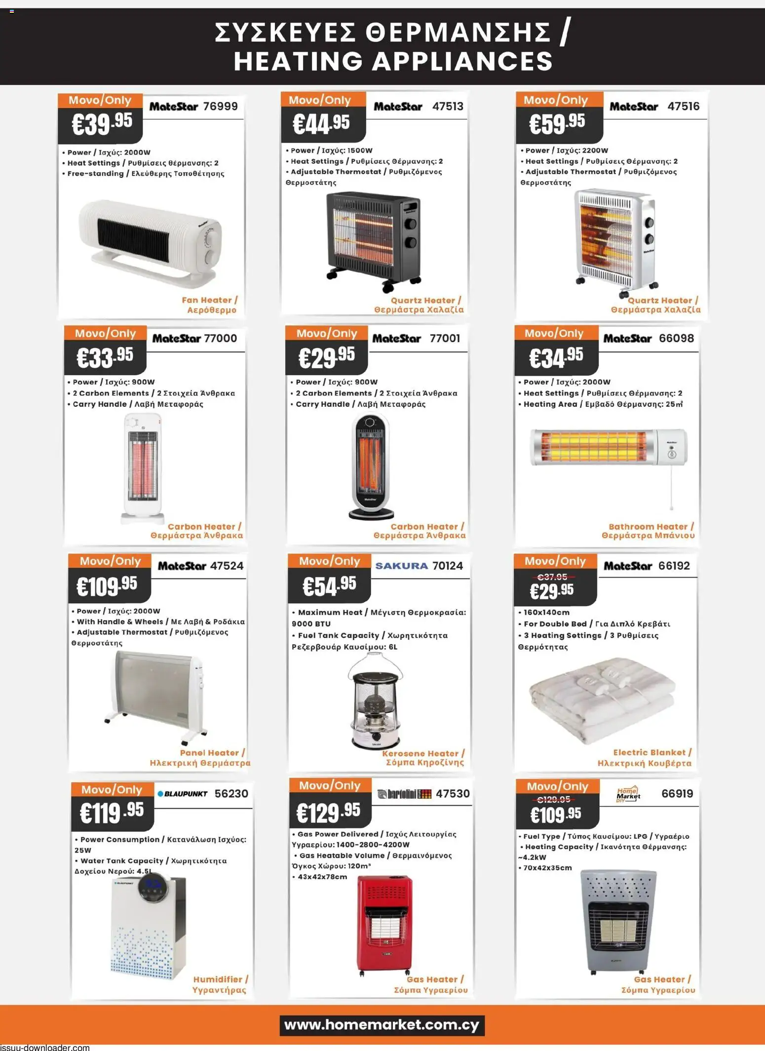 Paphos HomeMarket Κατάλογος – σε ισχύ από 06.11.2025 | Σελίδα: 19