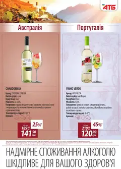 АТБ акції дійснийкції з 08.10.2025 | Сторінка: 20 | Товари: Аромат