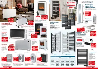 Преглед на Bauhaus брошура - Офертите са валидни от 06.11.2025 | Страница: 3