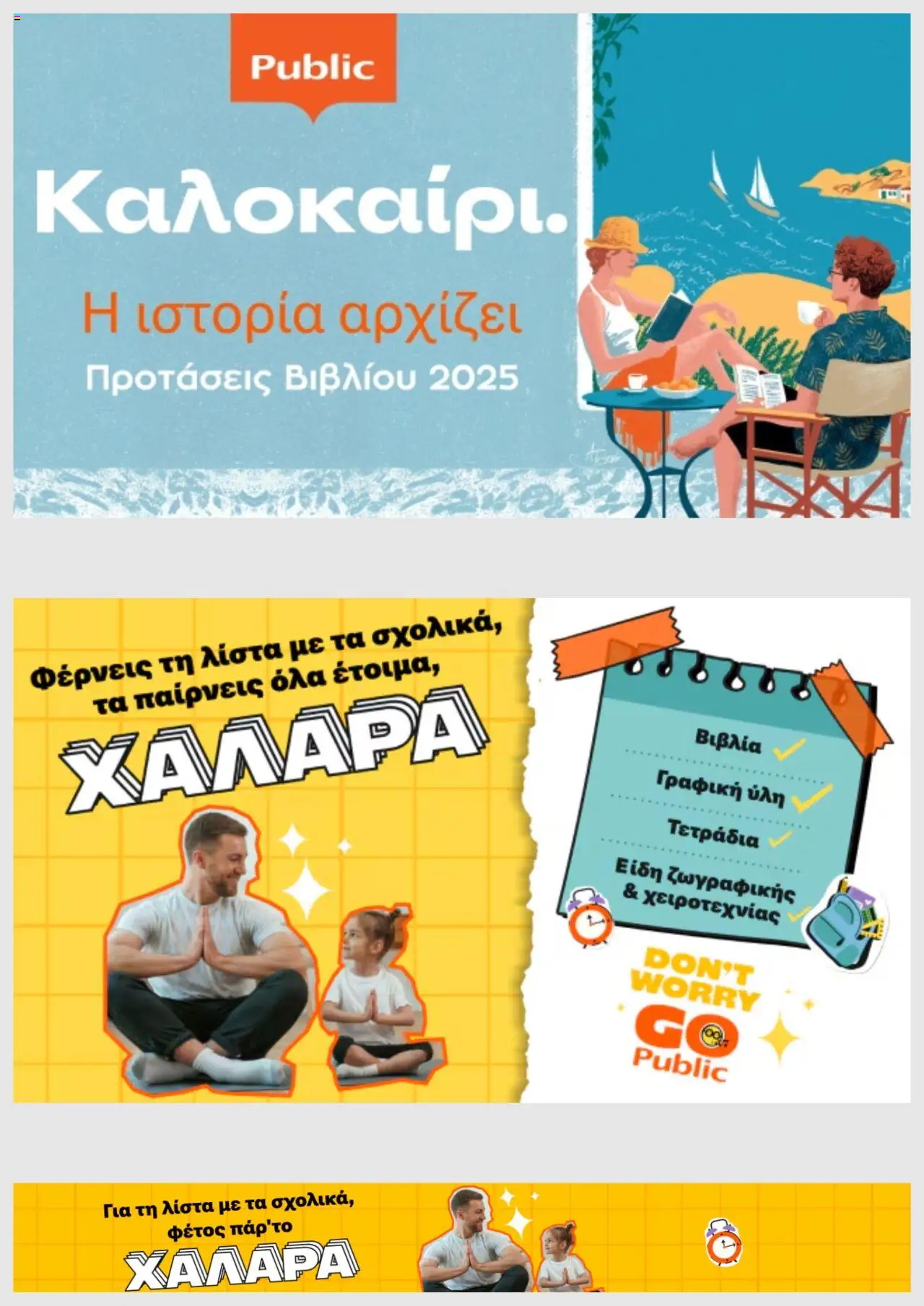  | Σελίδα: 3