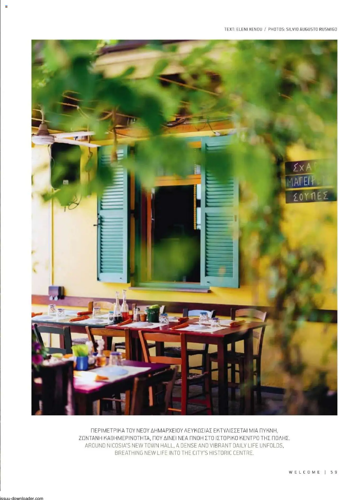 Hermes Airport Magazine – σε ισχύ από 27.05.2025 | Σελίδα: 59