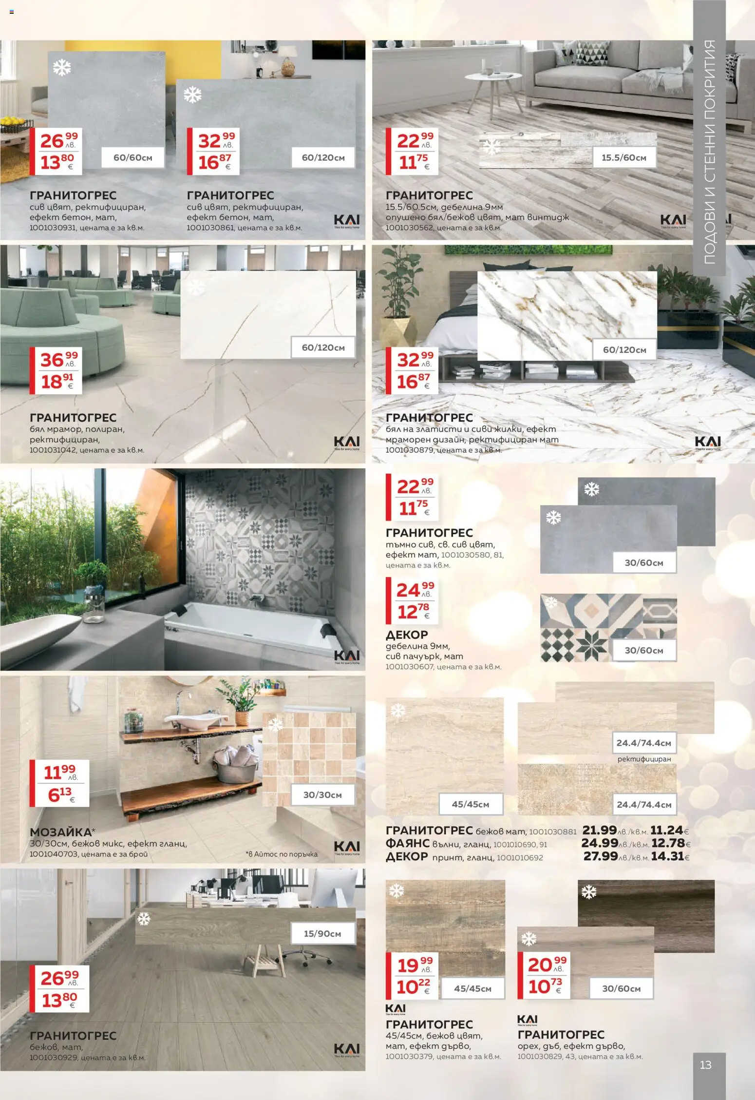 {H1} | Страница: 13