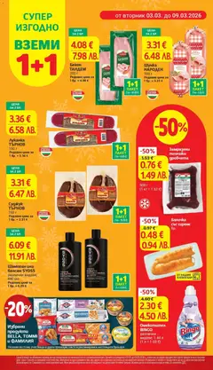 Преглед на Шампоан или балсам SYOSS различни видове, 440 мл - Офертите са валидни от 03.03.2026 | Страница: 6 | Продукти: Балсам, Шунка, Бекон, Суджук