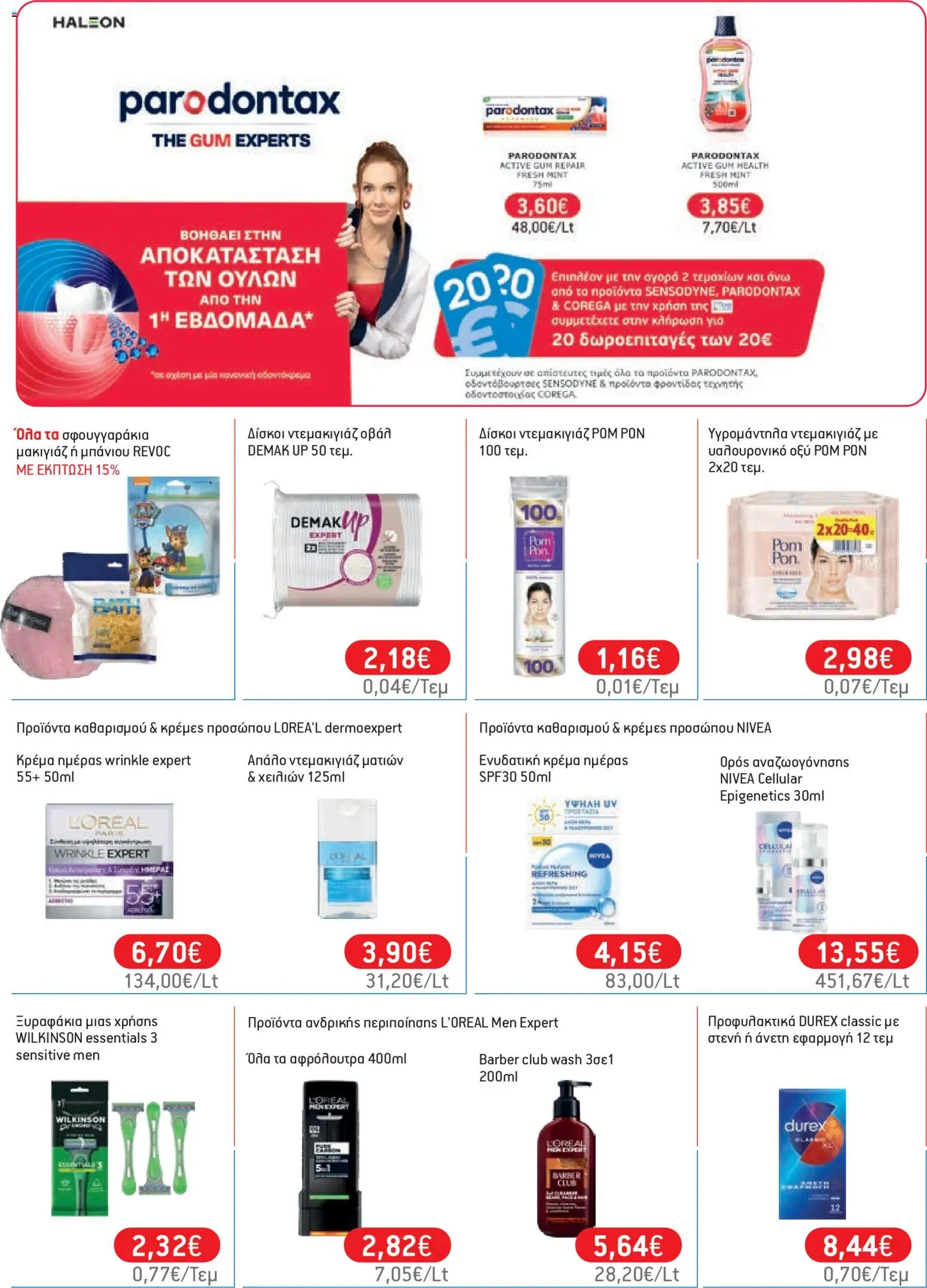 Χαλκιαδάκης - Φυλλάδιο  από 27/03/2026 🛍️ Δείτε τις καλύτερες προσφορές! | Ελλάδα