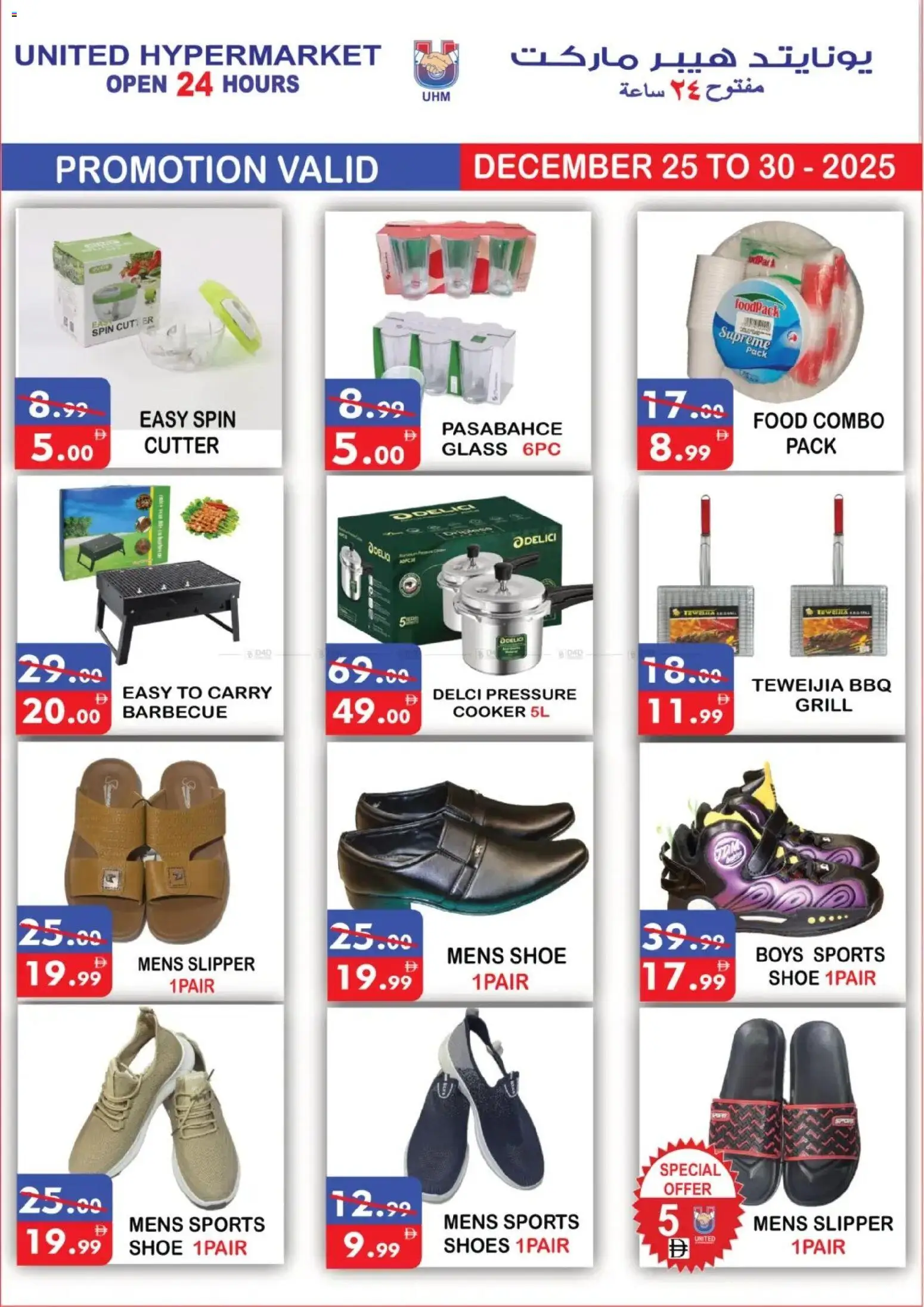 {H1} | Page: 16 | Products: Dressing, Saltstænger, Lit, Køkkenvægt