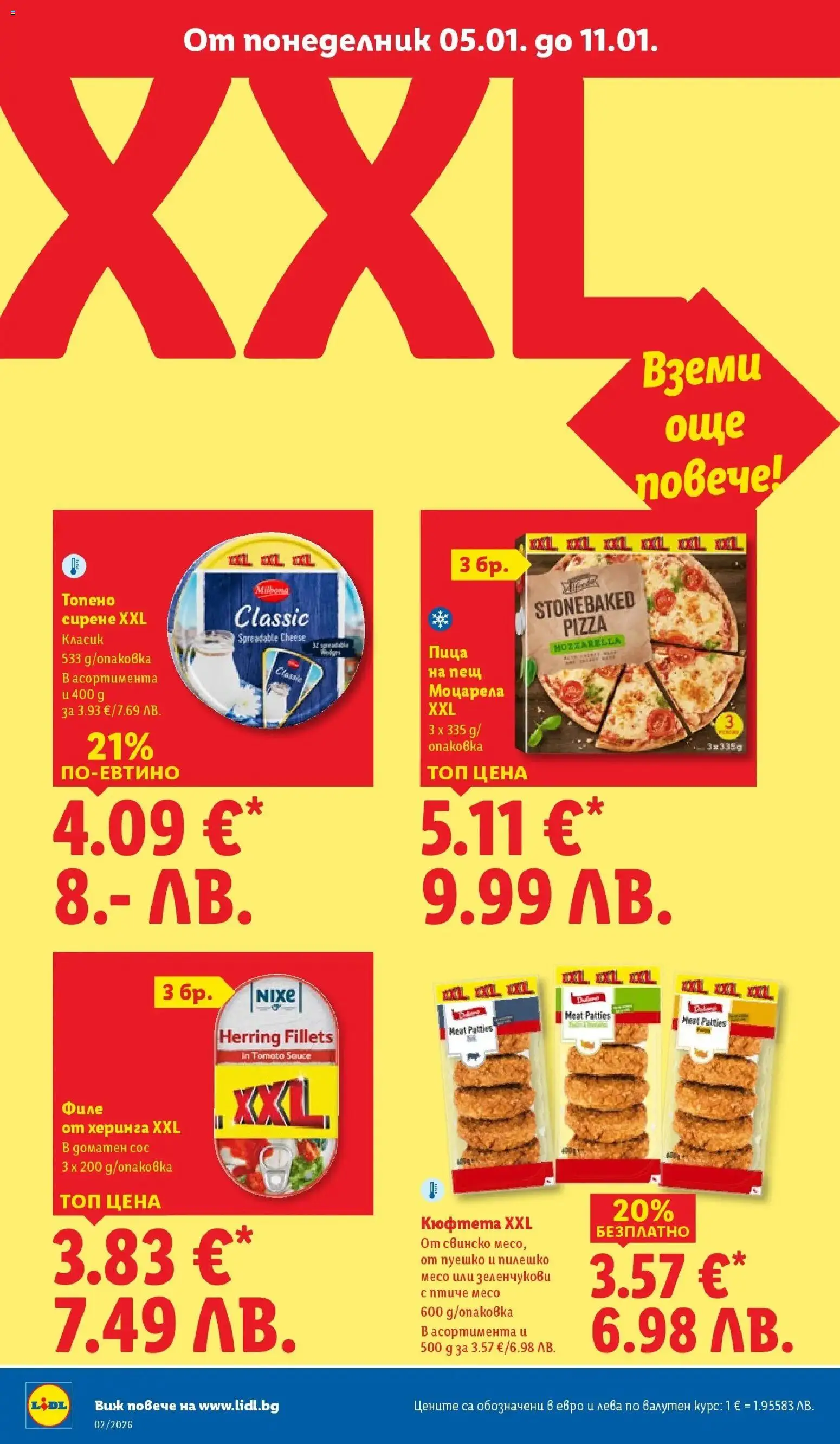 {H1} | Страница: 16 | Продукти: Свинско, Сирене, Пуешко, Пилешко