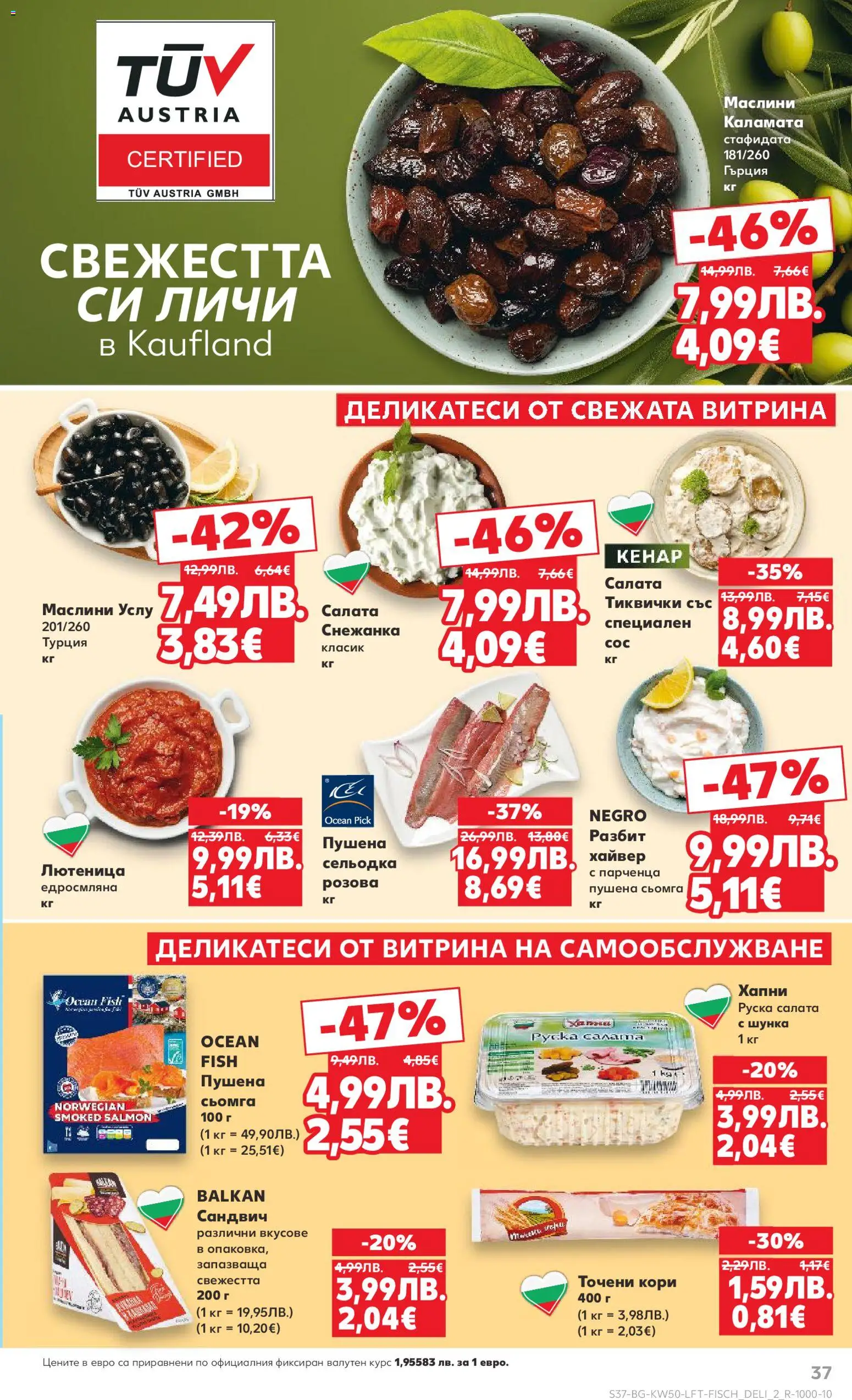 {H1} | Страница: 37 | Продукти: Шунка, Maillots et débardeurs Athlétisme, Тиквички, Точени кори