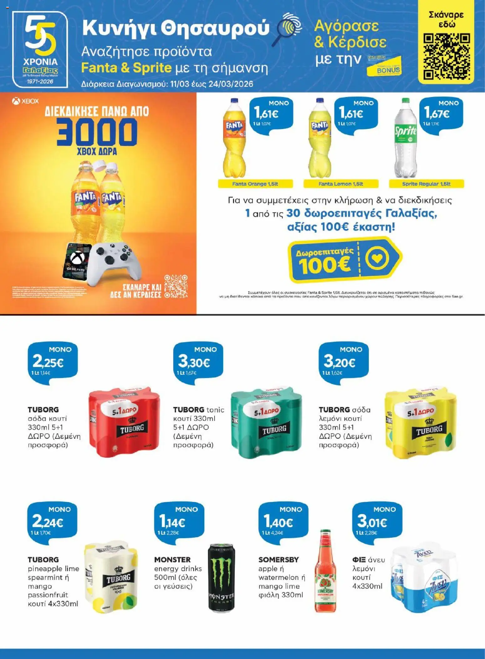  | Σελίδα: 17 | Προϊόντα: Xbox