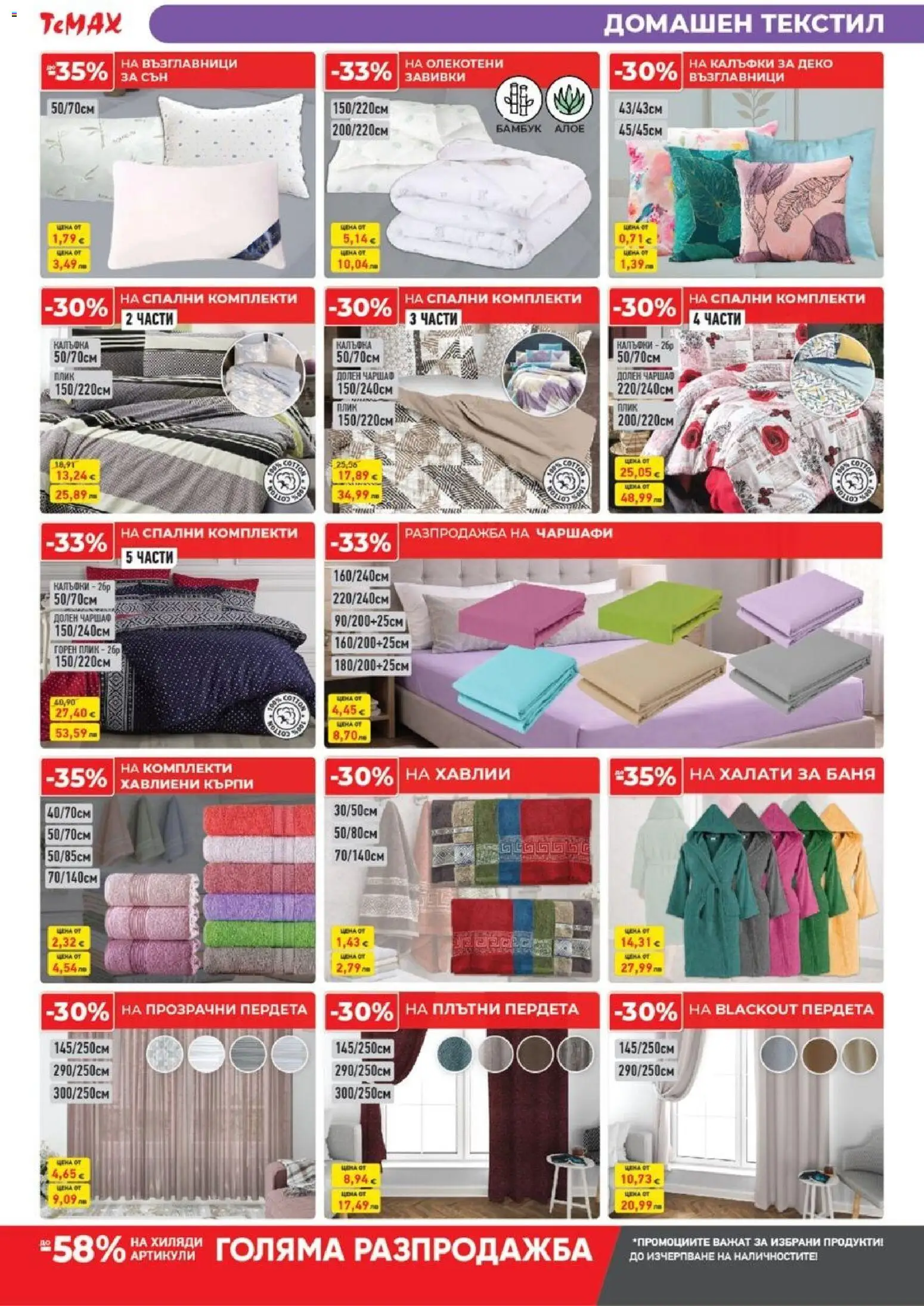 {H1} | Страница: 13 | Продукти: Чаршаф, Darált marhahús, Баня