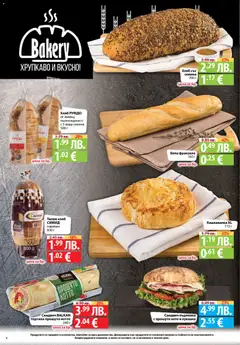 Преглед на Cедмична брошура на Фантастико - Офертите са валидни от 30.10.2025 | Страница: 4 | Продукти: Хляб, Кашкавалка, Франзела, Семена