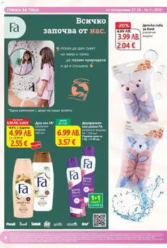 Преглед на Дезодорант или ролон FA, различни видове, 50 - 150 мл, Редовна цена за 1 бр. = 6.99 лв. - Офертите са валидни от 27.10.2025 | Страница: 8 | Продукти: Душ гел, Дезодорант, Баня, Душ