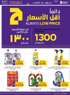 Preview of Abu Dhabi Coop - Offers valid from 23.10.2025 | Page: 25 | Products: Σανδάλια