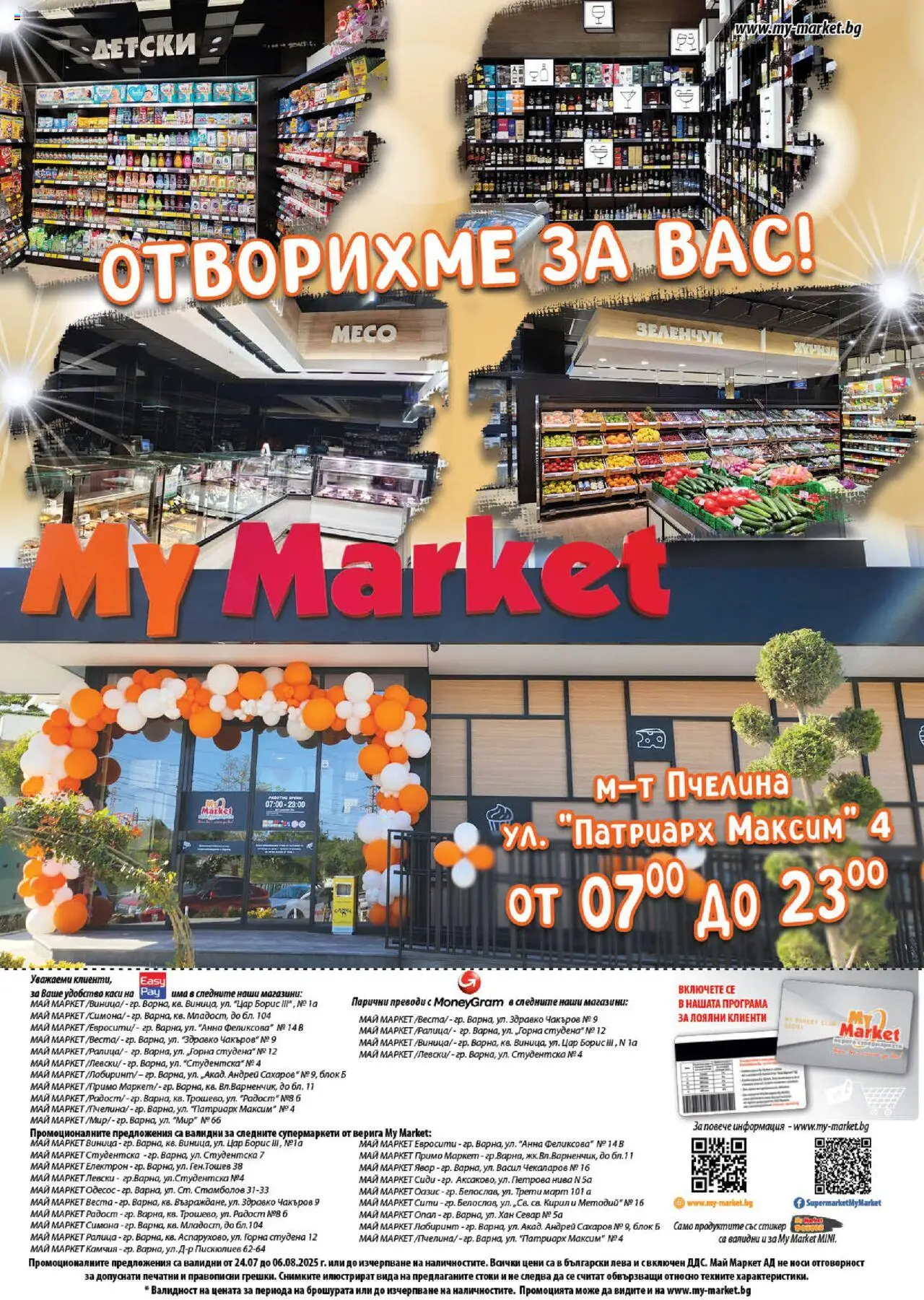 | Страница: 20