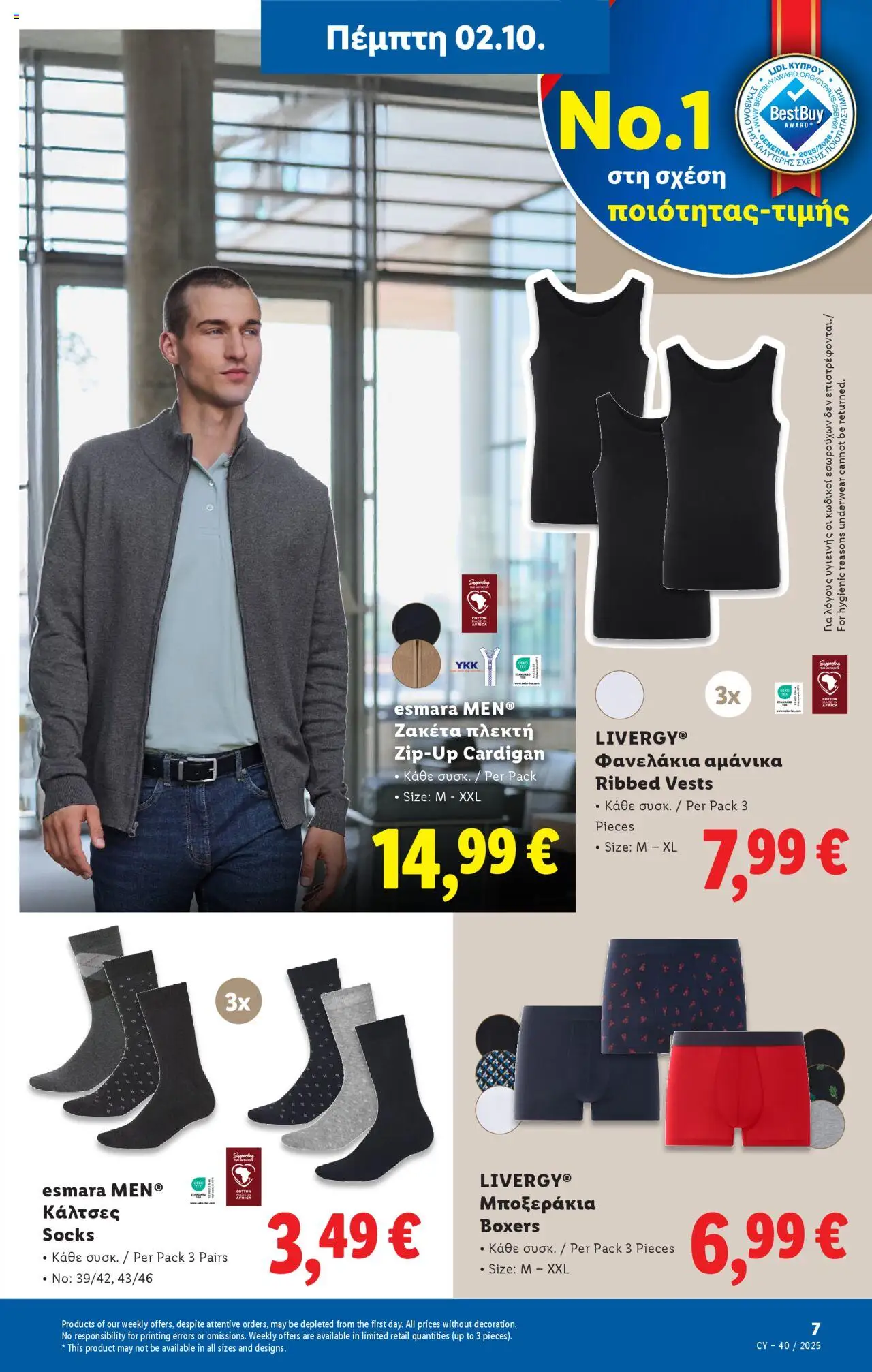 Lidl Φυλλάδιο – σε ισχύ από 02.10.2025 | Σελίδα: 35