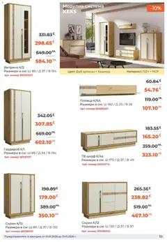 Преглед на NANI Home брошура - Офертите са валидни от 01.01.2026 | Страница: 10