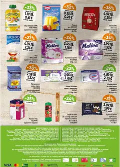 Преглед на Магазинъ 345 брошура - Офертите са валидни от 08.12.2025 | Страница: 6