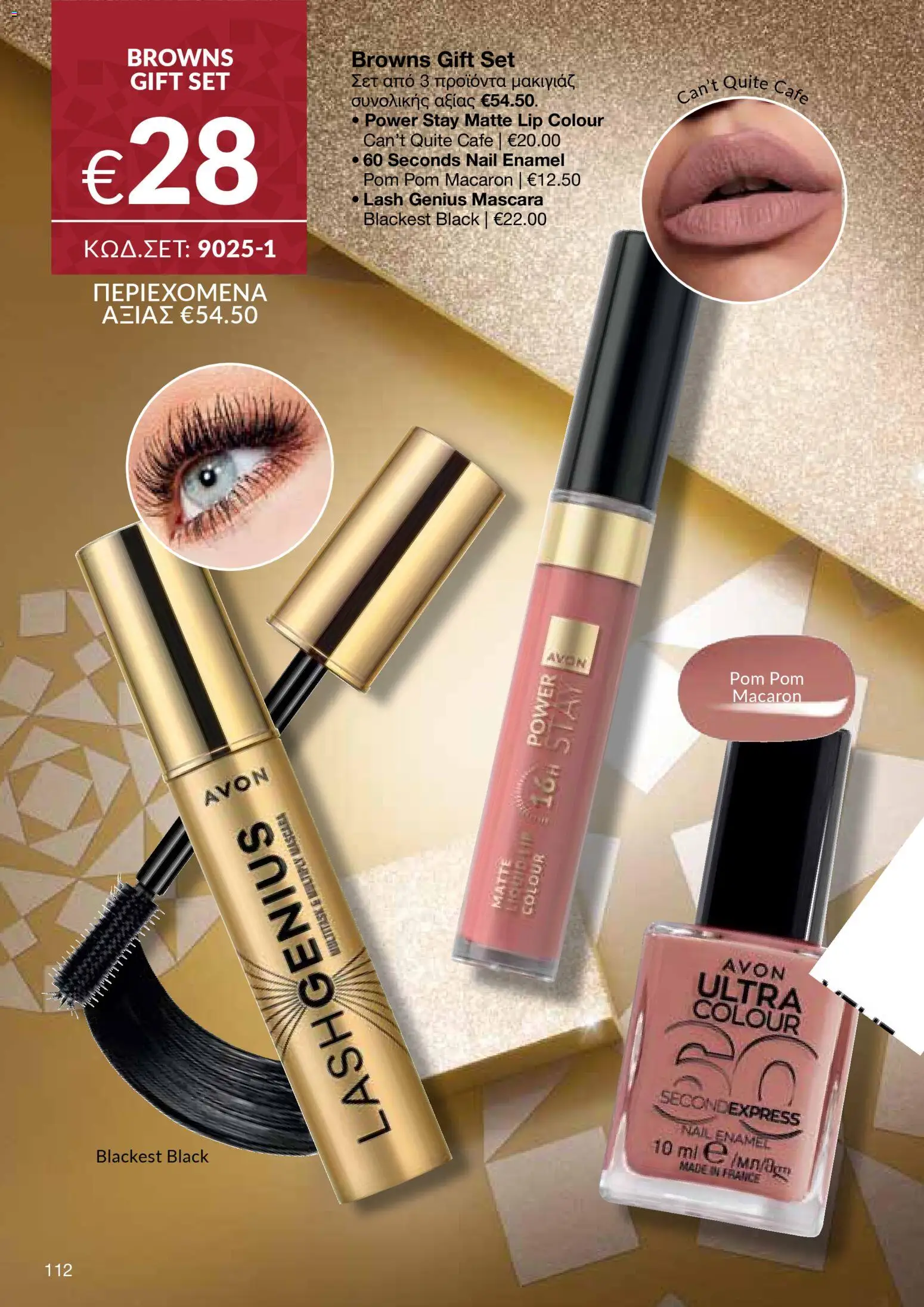 AVON Κατάλογος – σε ισχύ από 08.12.2025 | Σελίδα: 112